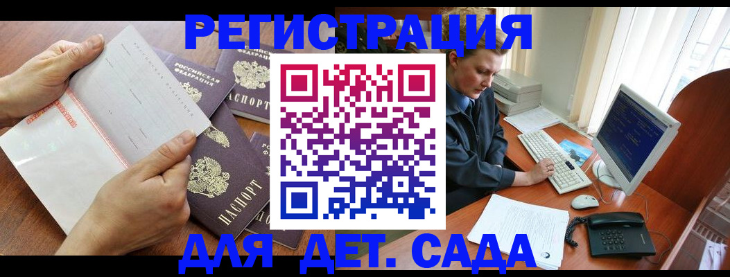 прописка от собственника в Анжеро-Судженске