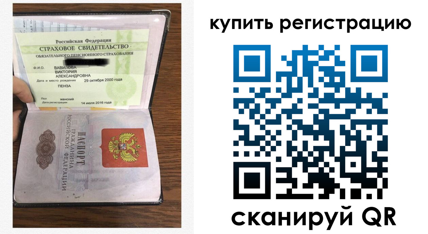 временная регистрация надежно в Анжеро-Судженске