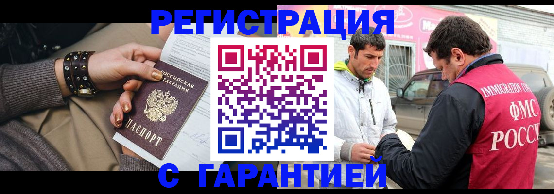 временная регистрация поиск в Анжеро-Судженске
