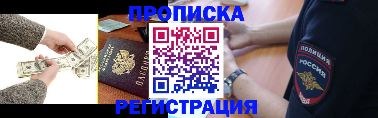 миграционный учет в Анжеро-Судженске