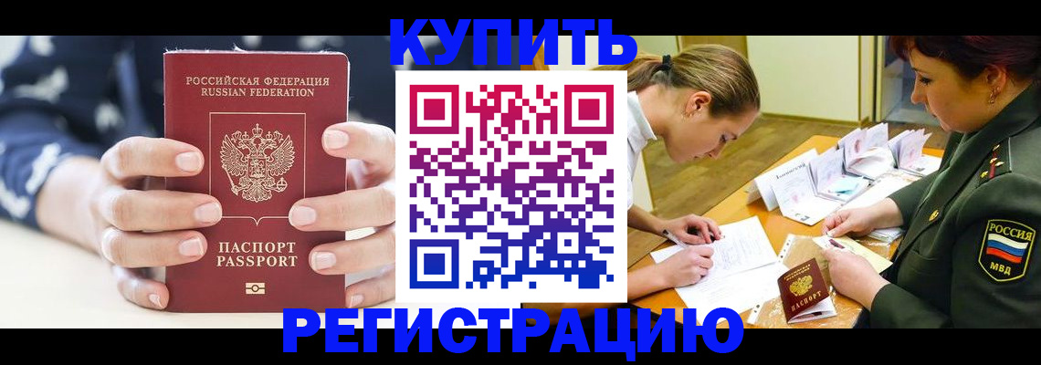 прописка для кредита в Анжеро-Судженске