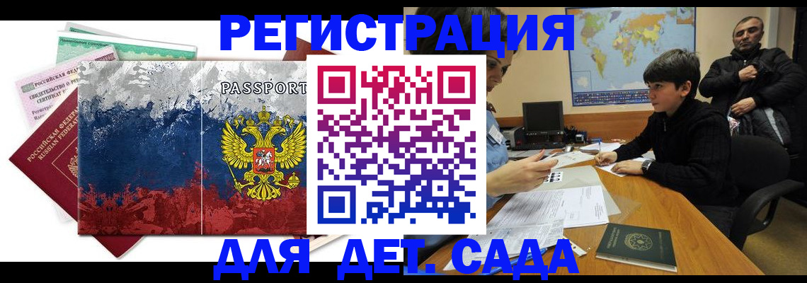 регистрация в Анжеро-Судженске