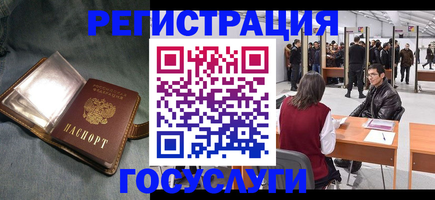 прописка ребенка в Анжеро-Судженске