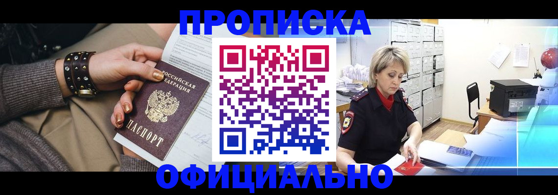 временная регистрация адрес в Анжеро-Судженске
