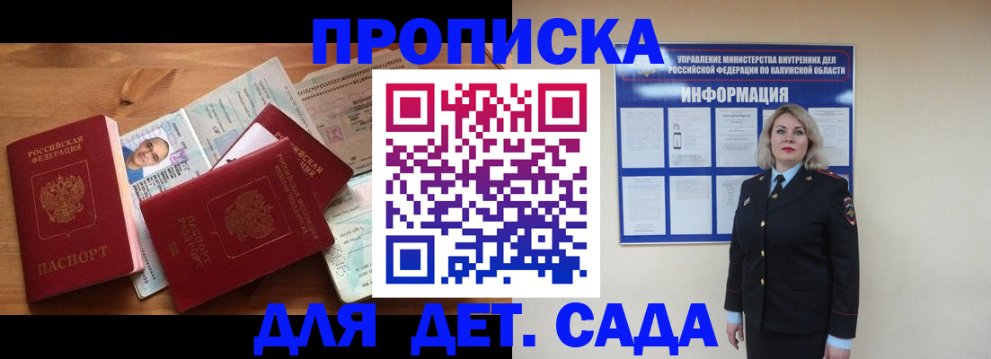 где прописаться в Анжеро-Судженске