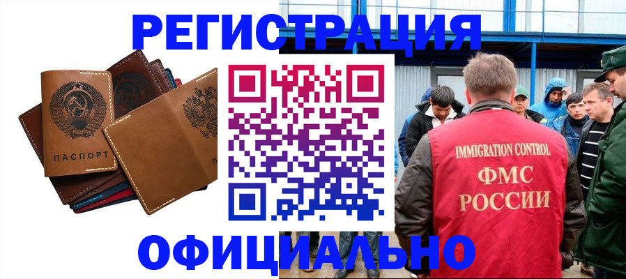 временная прописка в Анжеро-Судженске