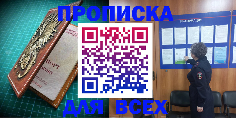 прописка иностранных граждан в Анжеро-Судженске