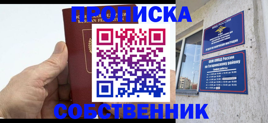 прописка штамп в Анжеро-Судженске