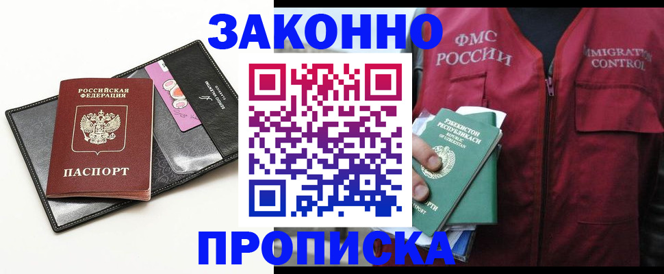временная регистрация собственник в Анжеро-Судженске