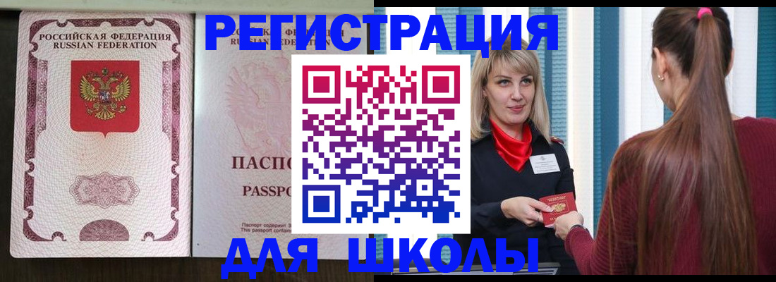 временная регистрация в Анжеро-Судженске